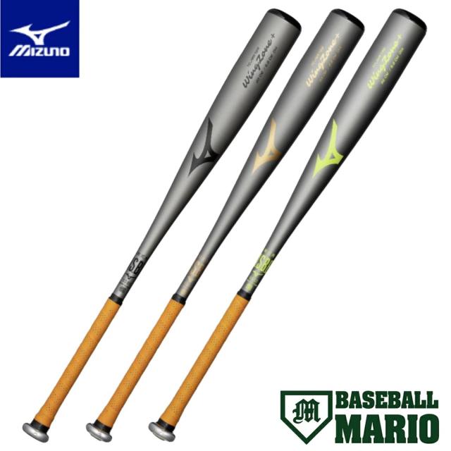 ミズノ MIZUNO WINGZONE+ ウィングゾーンプラス 軟式用金属製バット ミドル 一般 2026SS 野球 軟式 バットベースボールマリオ 1CJMR18883 1CJMR18884
