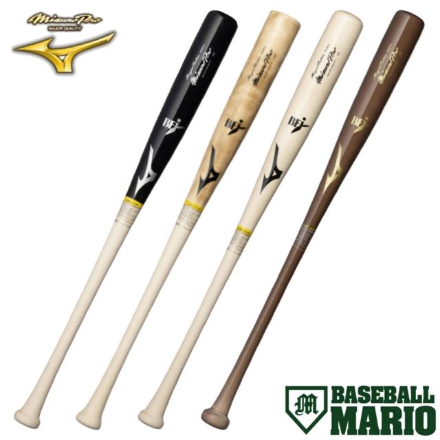 ミズノ MIZUNO MizunoPro 硬式用 木製バット ロイヤルエクストラ 一般 メイプル 83cm 84cm 85cm ミズノプロ 野球 長岡モデル 紅林モデル 栗原モデル 佐藤都志也モデル ベースボールマリオ 1CJWH25683 1CJWH25684 1CJWH25685