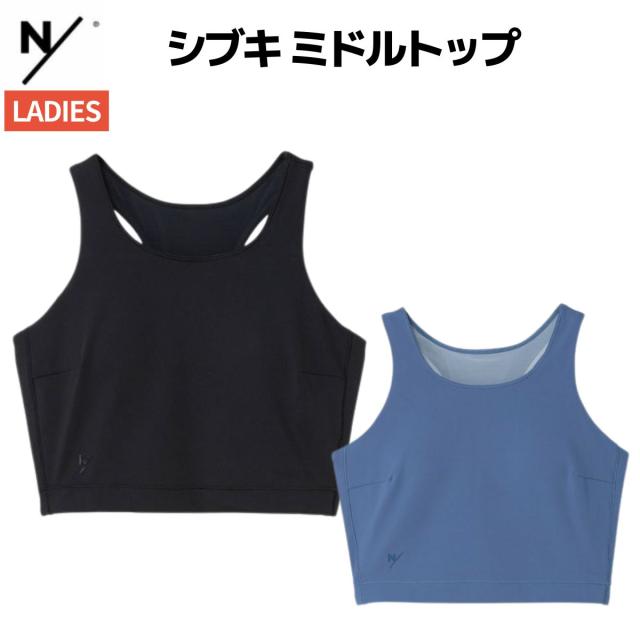 ニュートラルワークス NEUTRALWORKS. シブキ ミドルトップ ブラトップ タンクトップ スポーツ スポーツ フィットネス スポーツブラ KSW55103