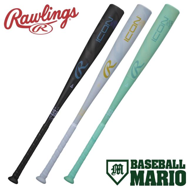 ローリングス Rawlings 専用バット袋付き ICON 軟式用 FRP製バット 83cm 84cm 85cm 一般 2026ss アイコン 野球 軟式 バット 草野球 ベースボールマリオ BR6IONE