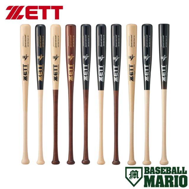 ゼット ZETT 硬式用 木製バット スペシャルセレクトモデル 84cm 85cm 