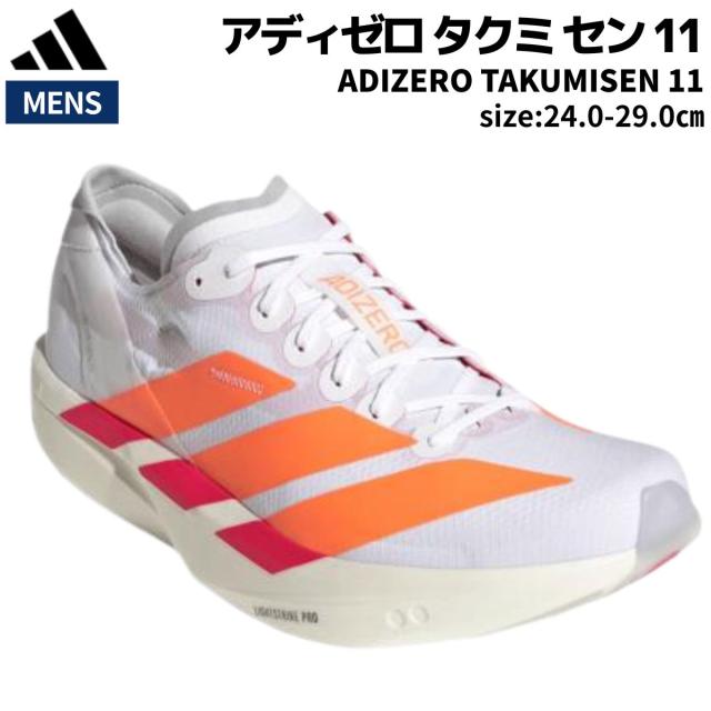 アディダス adidas ADIZERO TAKUMISEN 11 アディゼロ タクミ セン 11 メンズ ホワイト オレンジ スポーツ ランニングシューズ ランシュー JQ0780