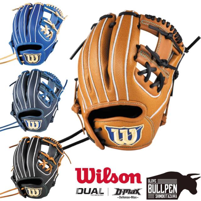 ウイルソン/ウィルソン Wilson D-MAX DUAL Jr. 少年軟式用グラブ 内野手用 6J型 10.75インチ ジュニア 2026ss 左投げ用あり 野球 軟式 グローブ 少年野球 小学生 こども キッズ  ベースボールマリオ WBW104458 59 60 61 62 63 64