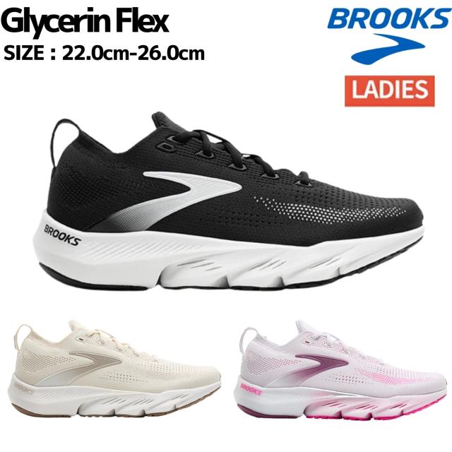ブルックス BROOKS Glycerin Flex グリセリンフレックス スポーツ ランニングシューズ ジョギング BRW4672
