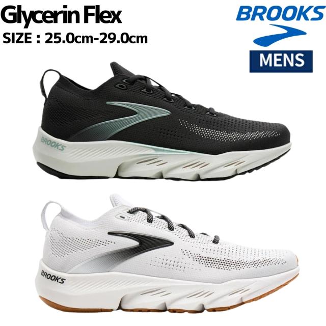 ブルックス BROOKS Glycerin Flex グリセリンフレックス スポーツ ランニングシューズ ランシュー BRM4783