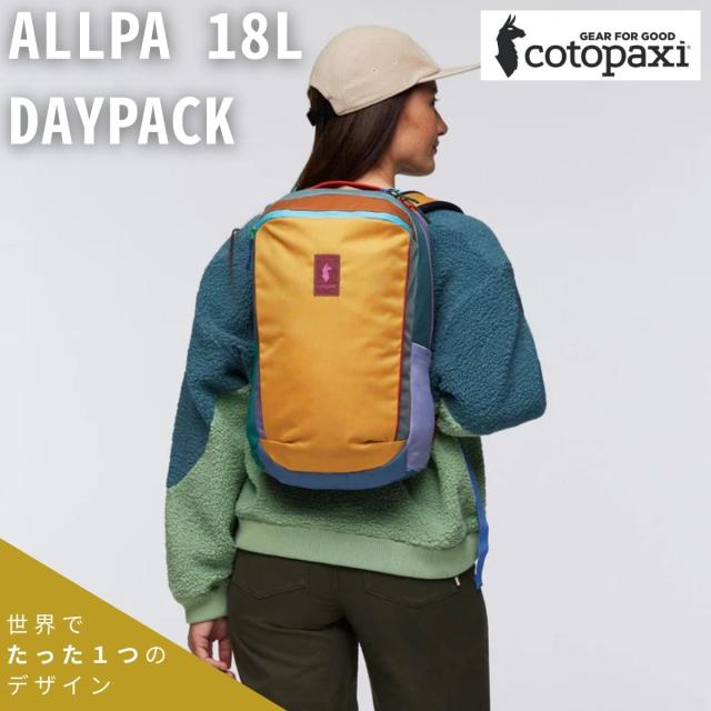 コトパクシ COTOPAXI Allpa 18L Daypack メンズ レディース ユニセックス カジュアル バッグ リュック バックパック 鞄 マルチカラー 軽量 旅行 耐久性 アウトドア アクティビティ サステナブル カラフル キャンプ 4203120035