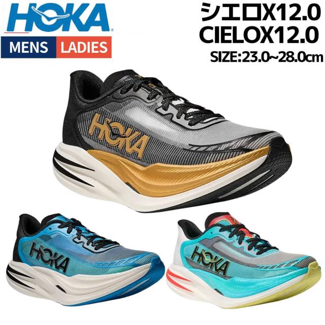 ホカ HOKA シエロX12.0 CIELOX12.0 メンズ レディース ユニセックス レース トレーニング シューズ ブルー 青 ブラック 黒 軽量 反発性 スポーツ ランニングシューズ ランシュー 1162053