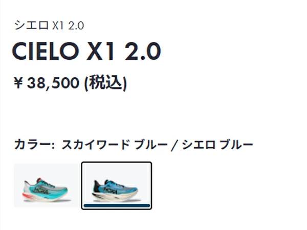 ホカ HOKA シエロX12.0 CIELOX12.0 メンズ レディース ユニセックス レース トレーニング シューズ ブルー 青 ブラック 黒 軽量 反発性 スポーツ ランニングシューズ ランシュー 1162053_9