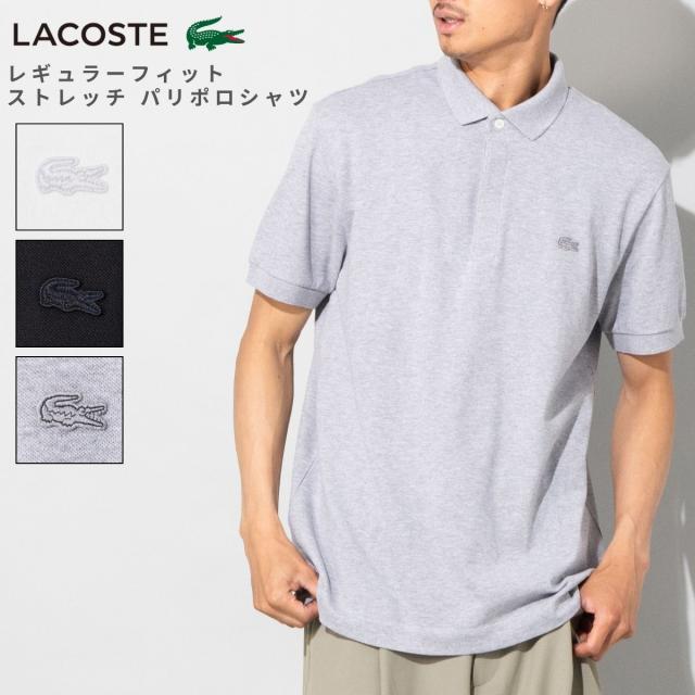 【国内正規取扱店】ラコステ LACOSTE レギュラーフィット ストレッチ パリポロシャツ 半袖 メンズ 日本製 比翼仕立て 比翼ボタン カジュアル 3ボタン ワニロゴ シンプル PH5522J99 12,118円
