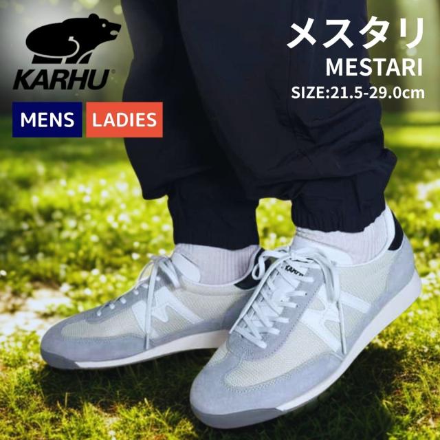 カルフ karhu MESTARI メスタリ メンズ レディース ユニセックス グレー シューズ スニーカー カジュアル タウンユース KH805039
