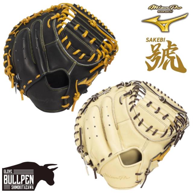 ミズノ MIZUNO 専用グラブ袋付き MizunoPro 號 SAKEBI 軟式用キャッチャーミット 捕手用 M-R型 一般 ミズノプロ 2026年春夏 野球 軟式 グローブ 学生 草野球 ベースボールマリオ 1AJCR34010