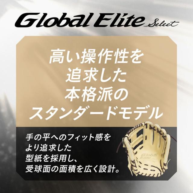ミズノ MIZUNO グローバルエリート GlobalElite SELECT 軟式用グラブ 外野手用 サイズ16N 2026年春夏 【ベースボールマリオ】 野球 軟式 グローブ 外野手 1AJGR34407_7