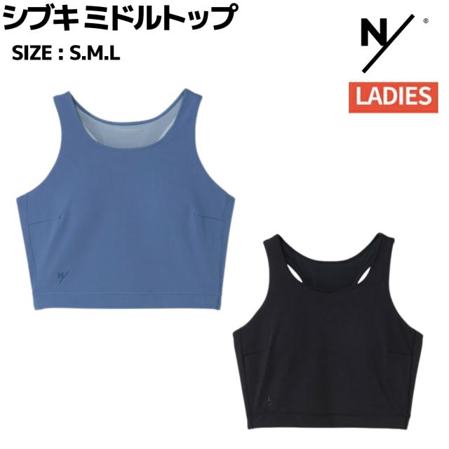 ニュートラルワークス NEUTRALWORKS. シブキ ミドルトップ スポーツ フィットネス スポーツブラ KSW55103