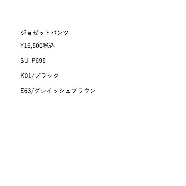 スリア suria ジョゼットパンツ フルレングスパンツ ストレッチ UPF50 ヨガウエア エクササイズ スポーツ フィットネス パンツ SU-P695_6