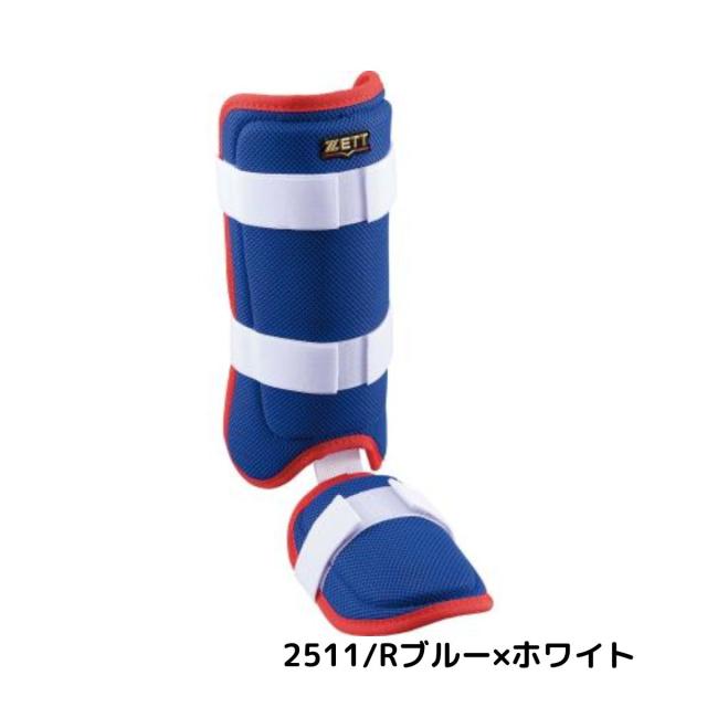 ゼット ZETT 打者用レッグガード 左右兼用 2026ss限定カラー ベースボールマリオ 野球 小物 打者用防具 大学生 大学野球 草野球 硬式 軟式 BLL325C