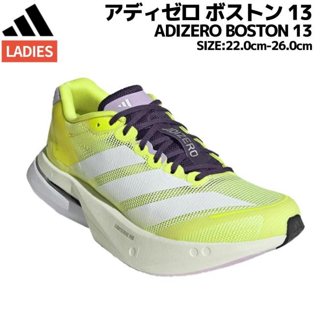 アディダス adidas ADIZERO BOSTON 13 アディゼロ ボストン 13 レディース イエロー スポーツ ランニングシューズ ランシュー JP9246