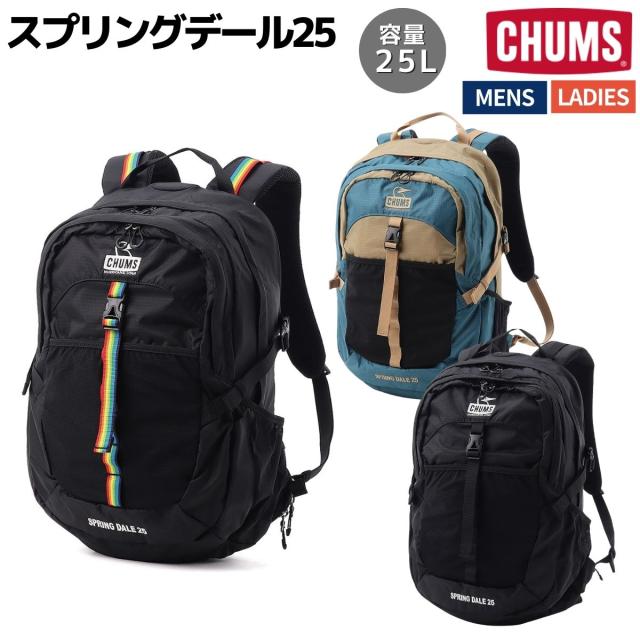 チャムス CHUMS Spring Dale 25 スプリングデール25 メンズ レディース ユニ一発やる 心地よい アウトドア 御徒面子風呂敷き包み 背嚢 町若い者 CH60-4098