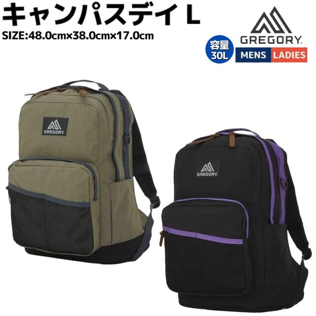 グレゴリー GREGORY CLASSIC DAY CAMPUS DAY キャンパスデイ L メンズ レディース ユニ一発やる 男女兼用 心地よい アウトドア 背嚢 うしろ側風呂敷き包み デイバッグ 鞄 お出かけ 通い 通学 旅する 130317A010 130317A769