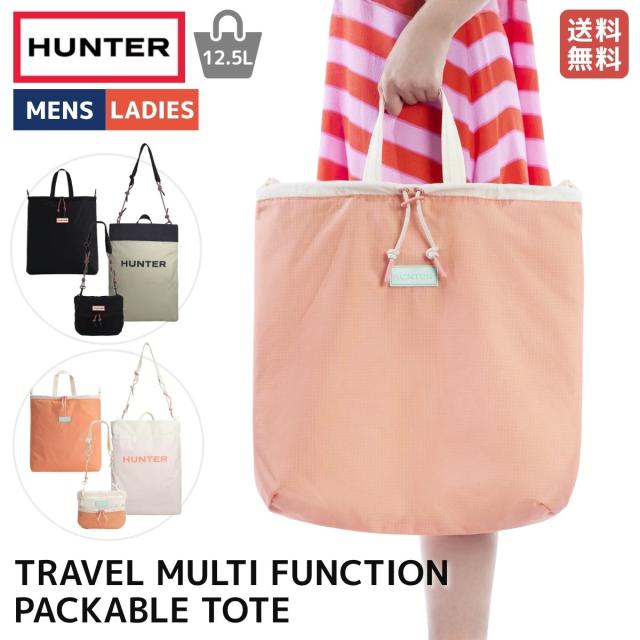 猟り人 HUNTER 【定まり取りまわし売りわたす店】周遊 マルチ役立つこと パッカブル トート 12.5L 心地よい 御徒面子 リヴァーシブル トートバッグ ショルダーバッグ 3WAY 撥水 軽さ UBT7126NRS BEC GGW