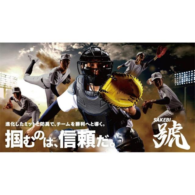ミズノ MIZUNO GlobalElite 號 SAKEBI 軟式用キャッチャーミット 捕手用 M-R型 一般 グローバルエリート 2026ss 野球 軟式 グローブ 学生 草野球 ベースボールマリオ 1AJCR34310_5