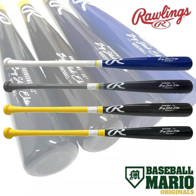 ローリングス Rawlings マリオオリジナル 軟式用木製バット 84cm 730g平均 一般 限定 野球 軟式 バット 軟式木製 軟式木製バット 草野球 中学野球 マリオリ ベースボールマリオ BRHW6BMS