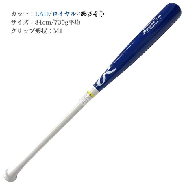 ローリングス Rawlings マリオオリジナル 軟式用木製バット 84cm 730g平均 一般 限定 野球 軟式 バット 軟式木製 軟式木製バット 草野球 中学野球 マリオリ ベースボールマリオ BRHW6BMS