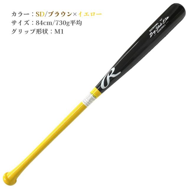 ローリングス Rawlings マリオオリジナル 軟式用木製バット 84cm 730g平均 一般 限定 野球 軟式 バット 軟式木製 軟式木製バット 草野球 中学野球 マリオリ ベースボールマリオ BRHW6BMS