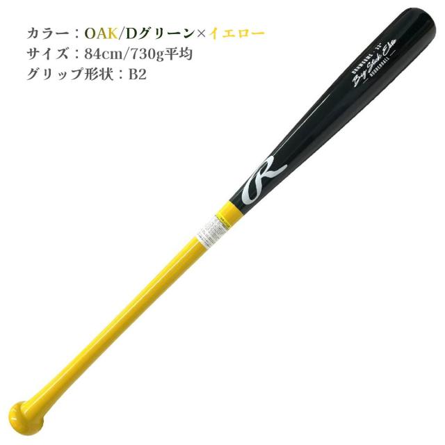 ローリングス Rawlings マリオオリジナル 軟式用木製バット 84cm 730g平均 一般 限定 野球 軟式 バット 軟式木製 軟式木製バット 草野球 中学野球 マリオリ ベースボールマリオ BRHW6BMS