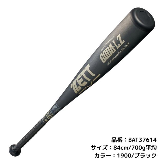ゼット ZETT ゴーダLZ GODA LZ 軟式用金属製バット 一般 82cm 83cm 84cm ミドルバランス M号ボール対応 野球 軟式 バット 学生 草野球 ベースボールマリオ BAT37612 BAT37613 BAT37613C BAT37614