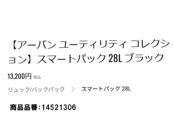 ニューエラ NEW ERA 【アーバン ユーティリティ コレクション】スマートパック 28L ブラック メンズ レディース ユニセックス カジュアル バッグ リュック アウトドア ビジネス 通勤 通学 PC収納 中型 14521306_11