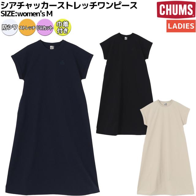 チャムス CHUMS シアチャッカーストレッチワンピース レディース カジュアル ウェア ロング ワンピース スカート アウトドア キャンプ 旅行 お散歩 巾着 CH18-1371