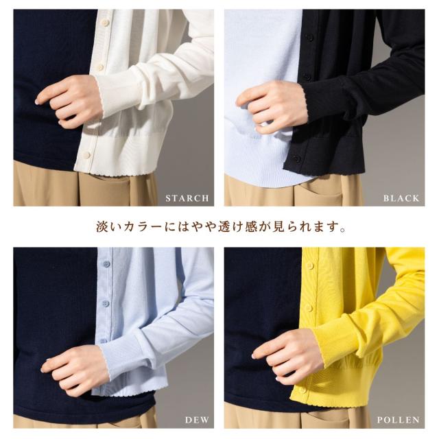 【正規取扱い販売店】ジョンスメドレー JOHN SMEDLEY コットンスカラップ長袖ニットカーディガン 30G レディース 綿 無地 上品 きれいめ シンプル シーアイランドコットン S4834_17