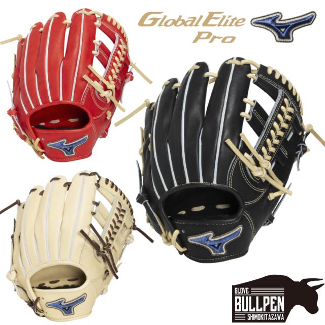 ミズノ MIZUNO 専用グラブ袋付き GlobalElite Pro 硬式用グラブ 内野手用/GE-D46 サイズ9 一般 グローバルエリートプロ 2026年春夏 野球 硬式 グローブ 二塁手 遊撃手 高校野球対応 大学 社会人 波賀 HAGA ベースボールマリオ 1AJGH34313