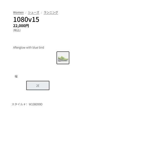 ニューバランス NEW BALANCE 1080 v15 レディース スポーツ ランニングシューズ ランシュー W108099D2E_7