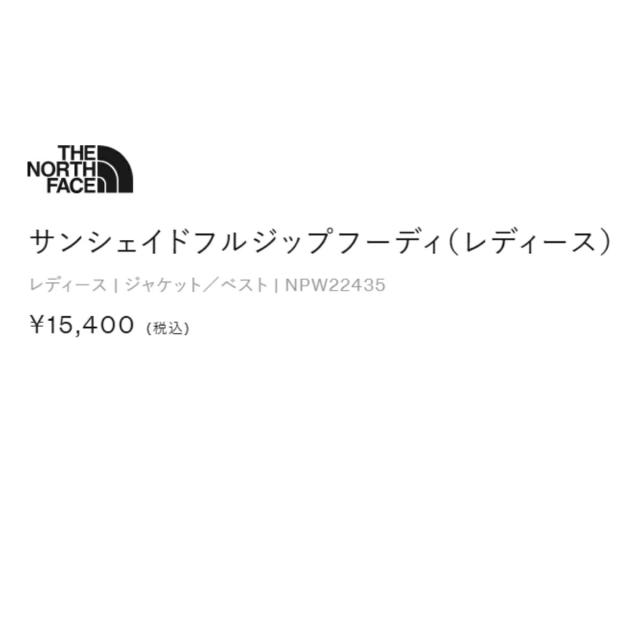 ザ・ノース・フェイス THE NORTH FACE 【正規取扱店】サンシェイドフルジップフーディ レディース ュアル ウェア アウター パーカー 長袖 UVカット NPW22435_7