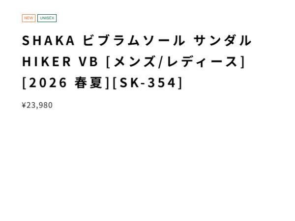 シャカ SHAKA ハイカー VB HIKER VB メンズ レディース ユニセックス カジュアル アウトドア サンダル グルカサンダル シューズ ビブラムソール グリップ力 耐摩耗性 クッション性 旅行 SK-354_10