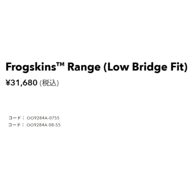 オークリー OAKLEY Frogskins Range フロッグスキン レンジ 一般 野球 スポーツ サングラス アイウェア OO9284A_10