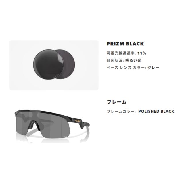 オークリー OAKLEY Resistor Youth Fit ジュニア レジスター ユース