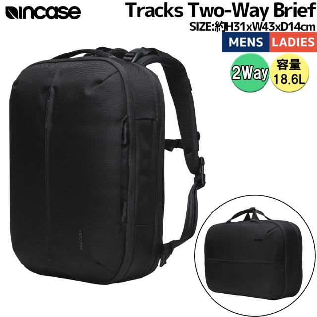 インケース incase 【apple公認】Tracks Two-Way Brief / 18L -Black- メンズ レディース ユニセックス カジュアル バッグ リュック オールシーズン ビジネス 通勤 出張 2way 137253053002