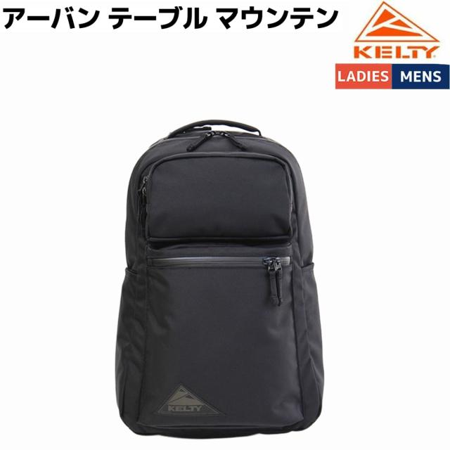 ケルティ KELTY URBAN TABLE MOUNTAIN アーバン 速見表 お山 ユニ一発やる 心地よい アウトドア ナイロン デイパック 背嚢 うしろ側風呂敷き包み 鞄 お出かけ 通い 通学 旅する 商行為使い走り 3259250722