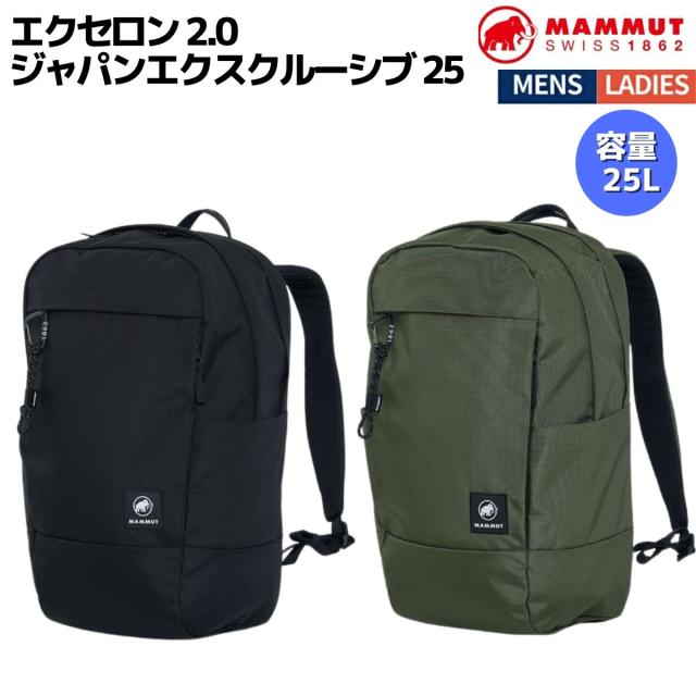 マムート MAMMUT エクセロン 2.0 ジャパンエクスクルーシブ 25 心地よい 御徒面子 背嚢 うしろ側風呂敷き包み 105271