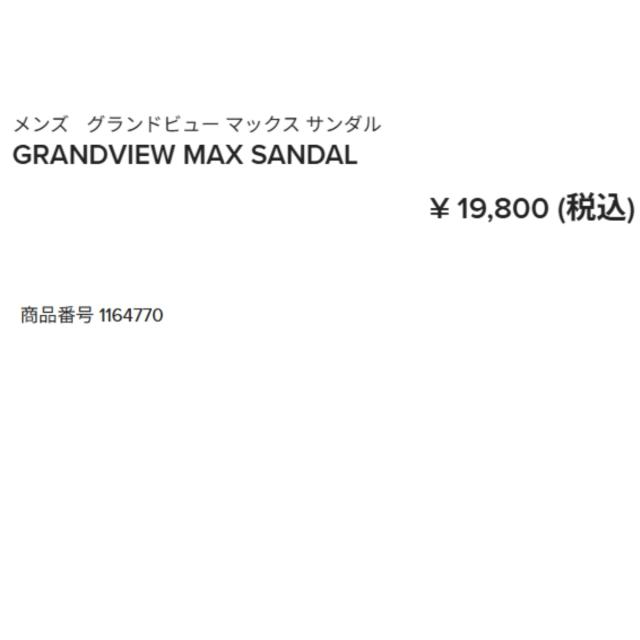 テバ Teva GRANDVIEW MAX SANDAL グランドビュー マックス サンダル メンズ スポーツ アウトドア トレイル ハイキング 1164770_9