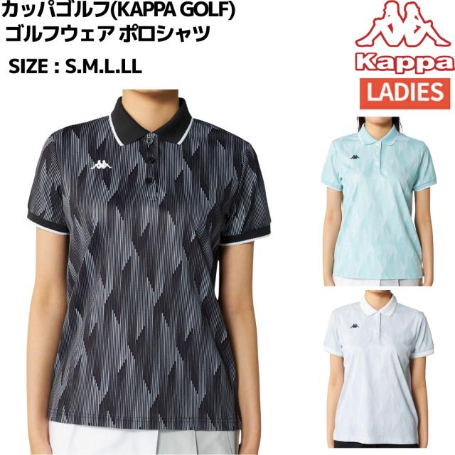 カッパ Kappa カッパゴルフ KAPPA GOLF ゴルフウェア ポロシャツ カジュアル ゴルフ ポロシャツ 半袖 626623 8,833円