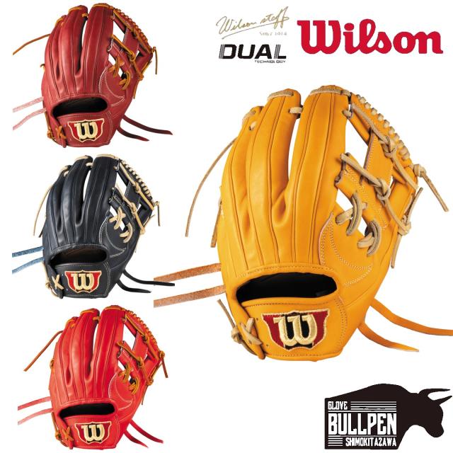 ウイルソン/ウィルソン Wilson 専用グラブ袋付き スタッフデュアル Staff DUAL 硬式用グラブ 内野手用 87型 11.75インチ 一般 小指2本入れ推奨 2026年秋冬 野球 硬式 グローブ 高校野球 大学 社会人 ベースボールマリオ WBG0013701 WBG0013703