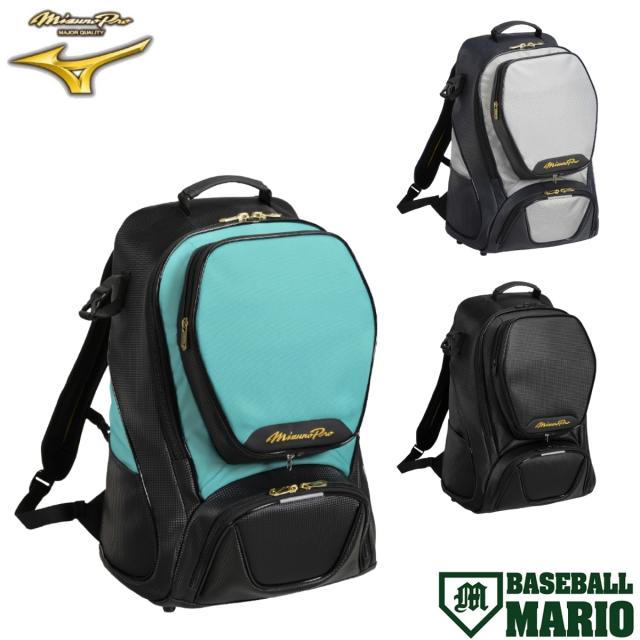 ミズノ MIZUNO ミズノプロ バックパック 40L 2026セレクションモデル ヒスイ 翡翠 一般 野球 バッグ リュック 鞄 ベースボールマリオ 1FJDD904 39 80 90