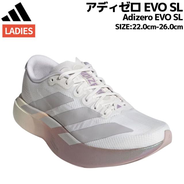 アディダス adidas Adizero EVO SL アディゼロ EVO SL レディース ホワイト 白 スポーツ ランニングシューズ ランシュー KJ2552