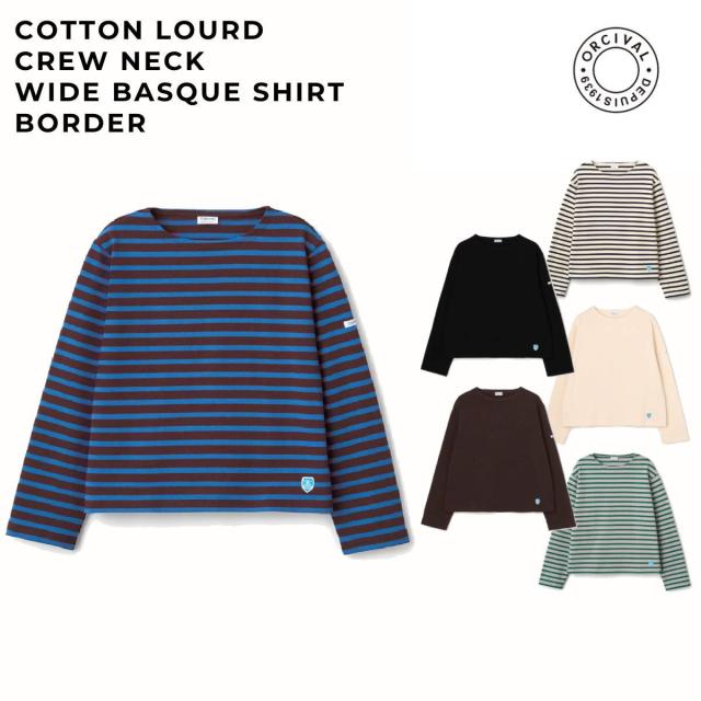 オーシバル オーチバル ORCIVAL Cotton Lourd Crew Neck Wide Basque Shirt Border コットンロード クルーネック ワイド バスクシャツ ボーダー レディース オールシーズン 綿 長袖 フランス シンプル ロゴ B259