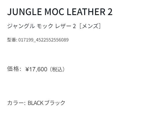 メレル MERRELL JUNGLE MOC LEATHER 2 ジャングル モック レザー 2 メンズ シューズ ブラック ブラウン スニーカー アウトドア スリッポ