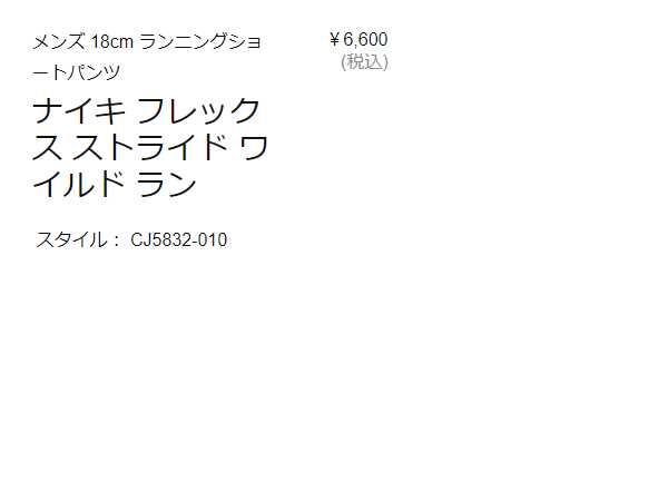 ナイキ メンズ フレックス ストライド ワイルド ラン Nike スポーツ ランニング パンツ の通販はau Pay マーケット スポーツマリオ