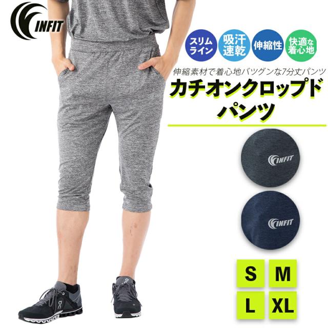 インフィット メンズ カチオンクロップドパンツ Infit スポーツ トレーニング パンツ の通販はau Pay マーケット スポーツマリオ